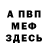 Меф 4 MMC Nazali Kalbaeva