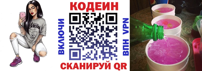Кодеиновый сироп Lean напиток Lean (лин) Пермь