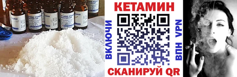 Кетамин VHQ  Пермь 
