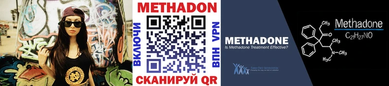 МЕТАДОН methadone Пермь
