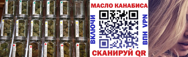 ТГК THC oil  где купить наркотик  blacksprut tor  Пермь 